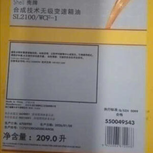 Dầu hộp số Shell SL 2100/WCF - 1